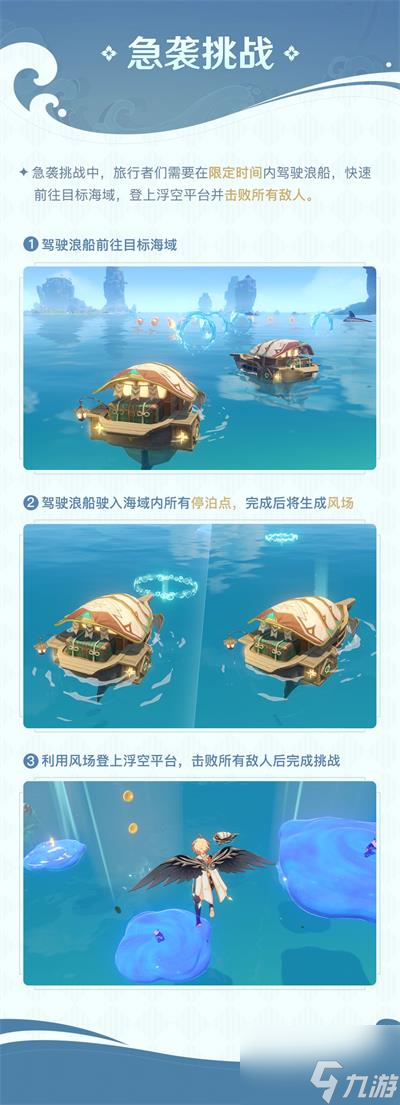 原神追想练行活动最全攻略