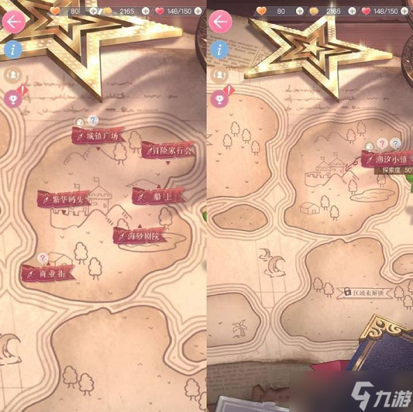 《恋与制作人》沉没的宝藏攻略最详细
