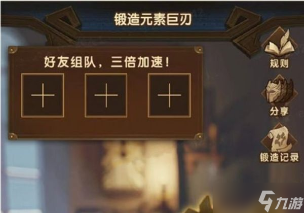 剑与远征锻造元素巨刃活动答案是什么-锻造元素巨刃活动答案大全一览