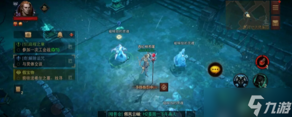 《暗黑破坏神不朽》解除诅咒任务完成攻略