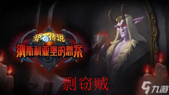 炉石传说剽窃贼卡组代码最新