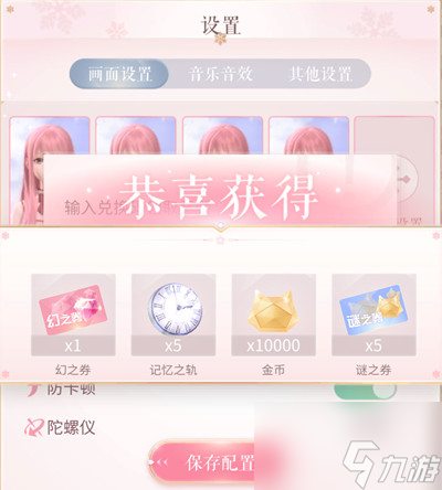 闪耀暖暖三周年兑换码大全 2022三周年兑换礼包码汇总分享