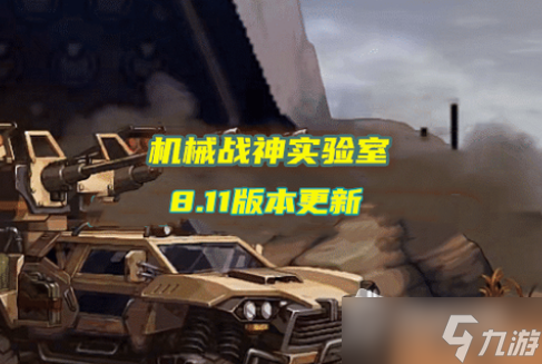 DNF2022年8月11日版本更新内容一览