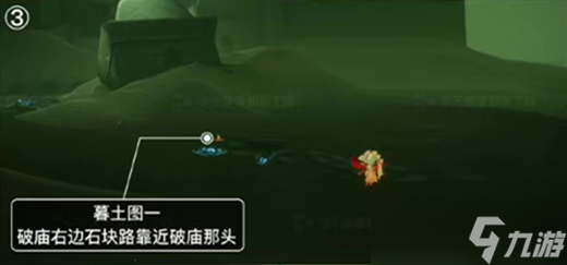 《光遇》曙光季墓土季蜡位置一览介绍