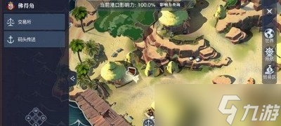 黎明之海哪里能找到佛得角宝物 隐秘宝物位置攻略