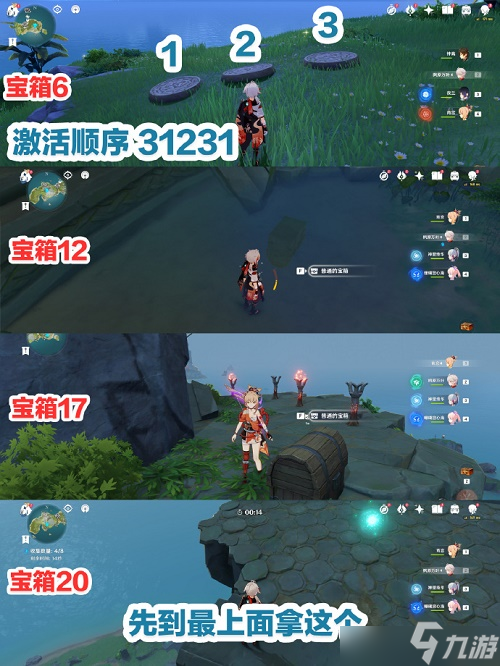 原神第五天危危岛宝箱在什么位置？第五天危危岛宝箱位置线路图推荐