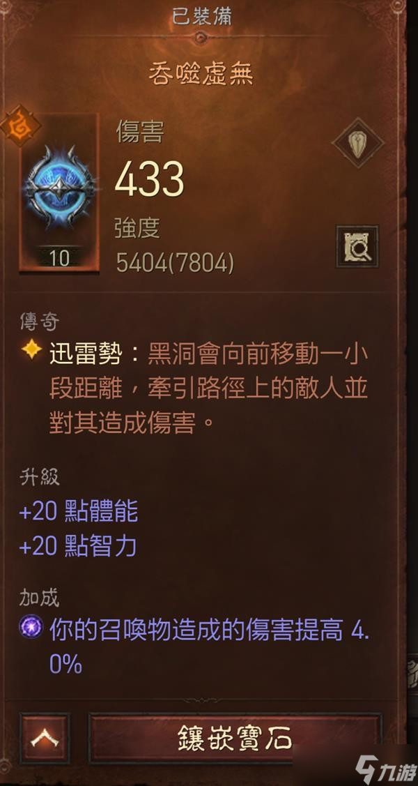 《暗黑破坏神不朽》平民法师BD推荐