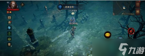 《暗黑破坏神不朽》逝者安息奇遇攻略