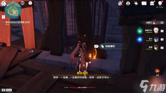 原神双双岛修电梯夜鸦任务攻略