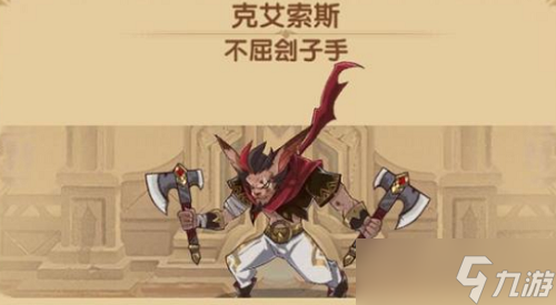 《剑与远征》流放之地位于哪里答案攻略