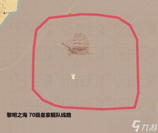 《黎明之海》70级舰队路线怎么走？70级皇家舰队路线一览
