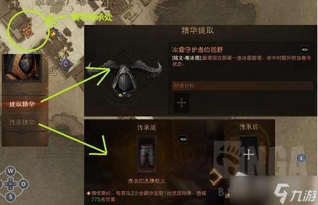 《暗黑破坏神不朽》橙装选择推荐