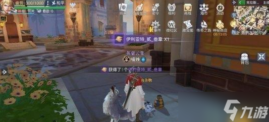 黎明之海克拉斯诺达尔隐藏宝物在哪