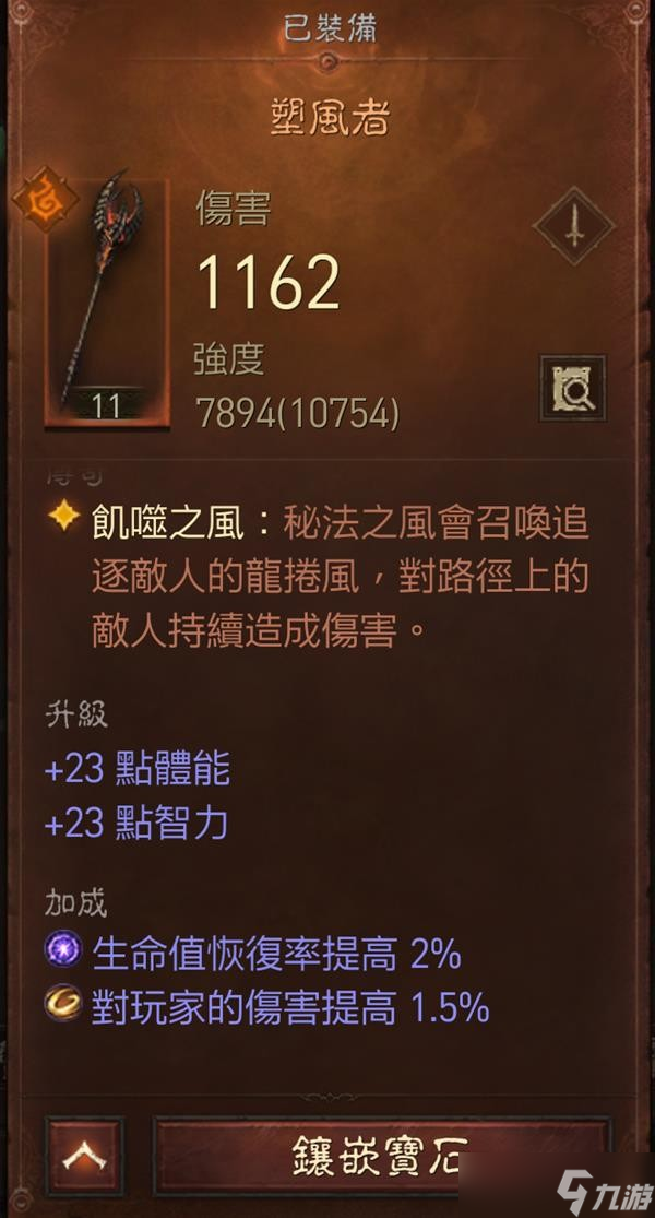 《暗黑破坏神不朽》平民法师BD推荐