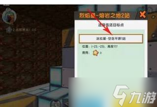 迷你世界紫荧矿石位置在哪 紫荧矿石位置介绍