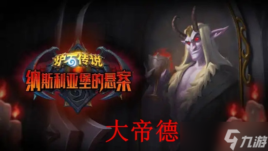 炉石传说大帝德卡组代码