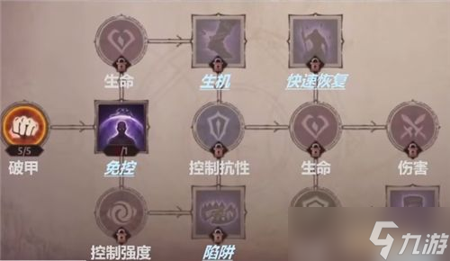 暗黑破坏神不朽手游巅峰加点攻略
