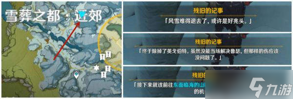 原神逆子的归乡隐藏成就-原神逆子的归乡隐藏成就完成攻略
