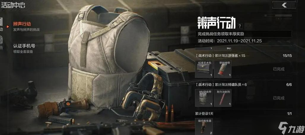 《暗区突围》T85冲锋枪怎么得