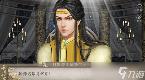 云外山河逐鹿篇第十集攻略