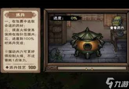 《烟雨江湖》祁连山宝箱最佳获取途径分享