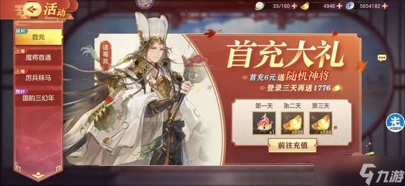 <a id='link_pop' class='keyword-tag' href='https://www.9game.cn/sgzhxdl/'>三国志幻想大陆</a>萌新零氪怎么玩