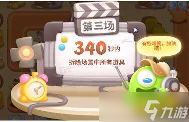 《保卫萝卜4》七夕舞会第九关怎么过？七夕舞会第九关攻略