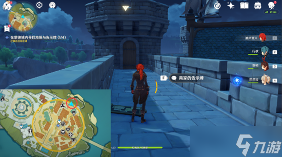 《原神》风暴后遗症任务完成流程分享