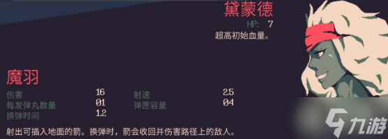 黎明前20分钟人物怎么解锁