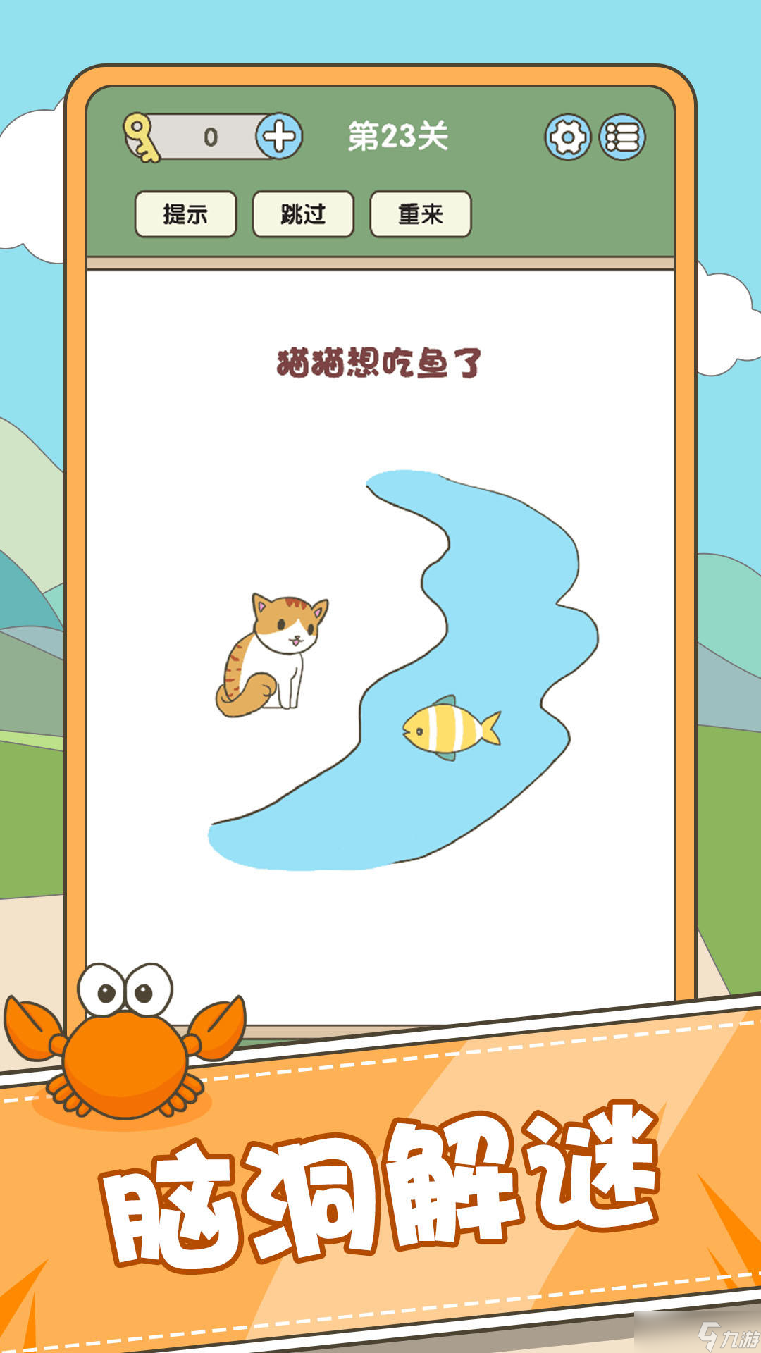 全民脑力挑战好玩吗 全民脑力挑战简介