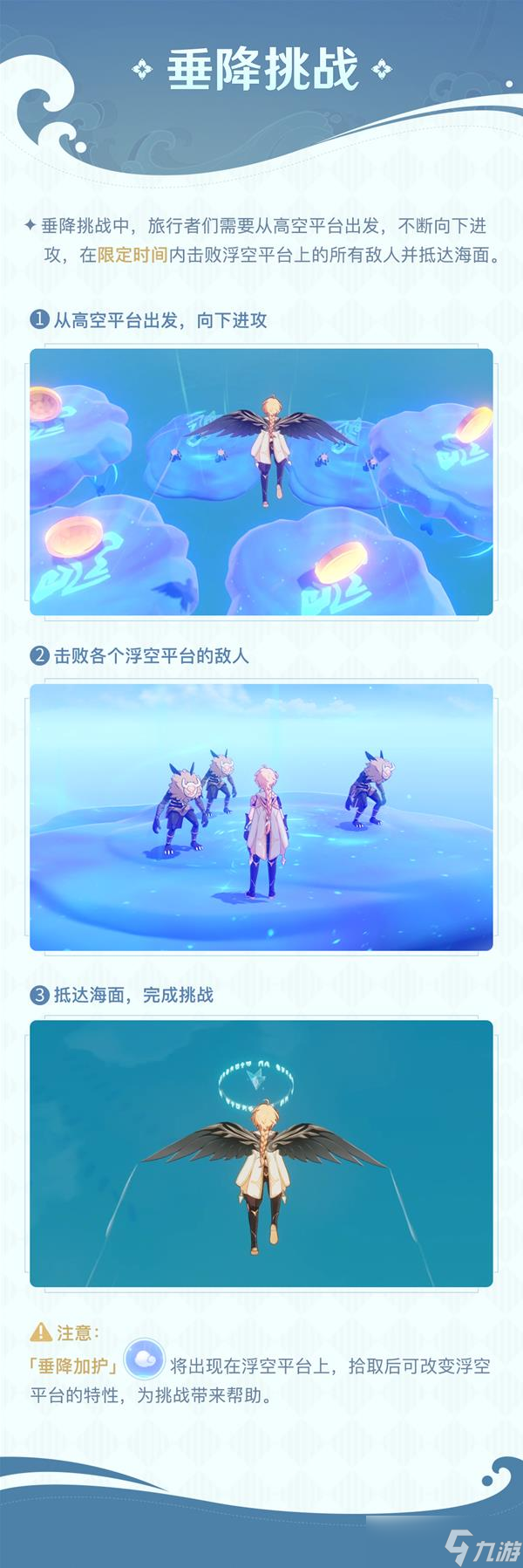 《原神》追想练行活动玩法攻略 追想练行活动时间一览