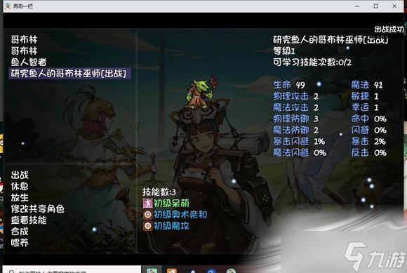 《再刷一把》深渊进入方法