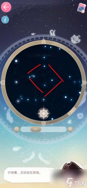 恋与制作人寻找星座怎么玩 寻找星座玩法推荐