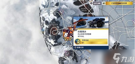 《极限竞速地平线5》风火轮DLC全任务完成攻略
