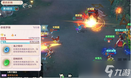 《魔力宝贝旅人》黑色祈祷打法指南 黑色祈祷怎么打？