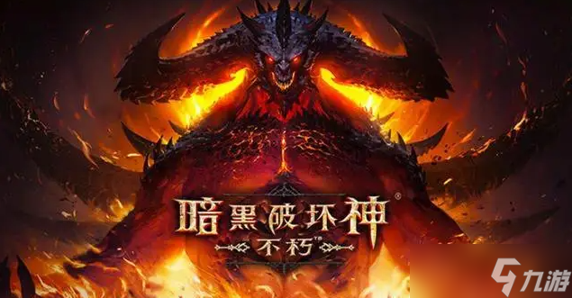 暗黑破壞神不朽苦沼島地圖事件都有什么