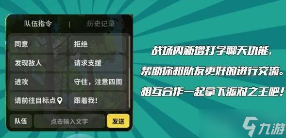 香肠派对打字功能怎么开启 打字功能开启技巧