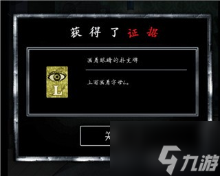 謊言游戲第5天怎么過(guò) 謊言游戲第五天攻略