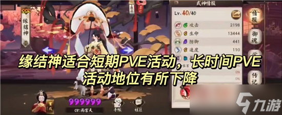 阴阳师式神培养优先级2022