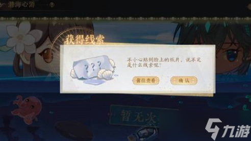 花亦山心之月鯤島風(fēng)聲攻略