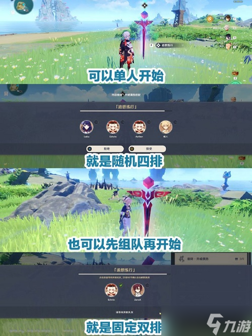 原神追想练行怎么拿满分