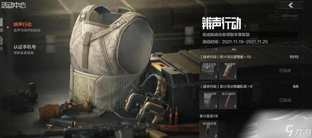 《暗区突围》T85冲锋枪获得方法
