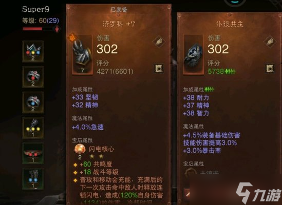 暗黑破坏神不朽死灵石魔流派玩法攻略