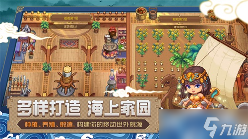 航海日记2什么时候上线