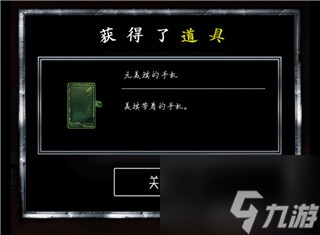 謊言游戲第5天怎么過(guò) 謊言游戲第五天攻略