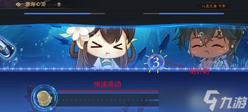 花亦山心之月潜海心游怎么玩