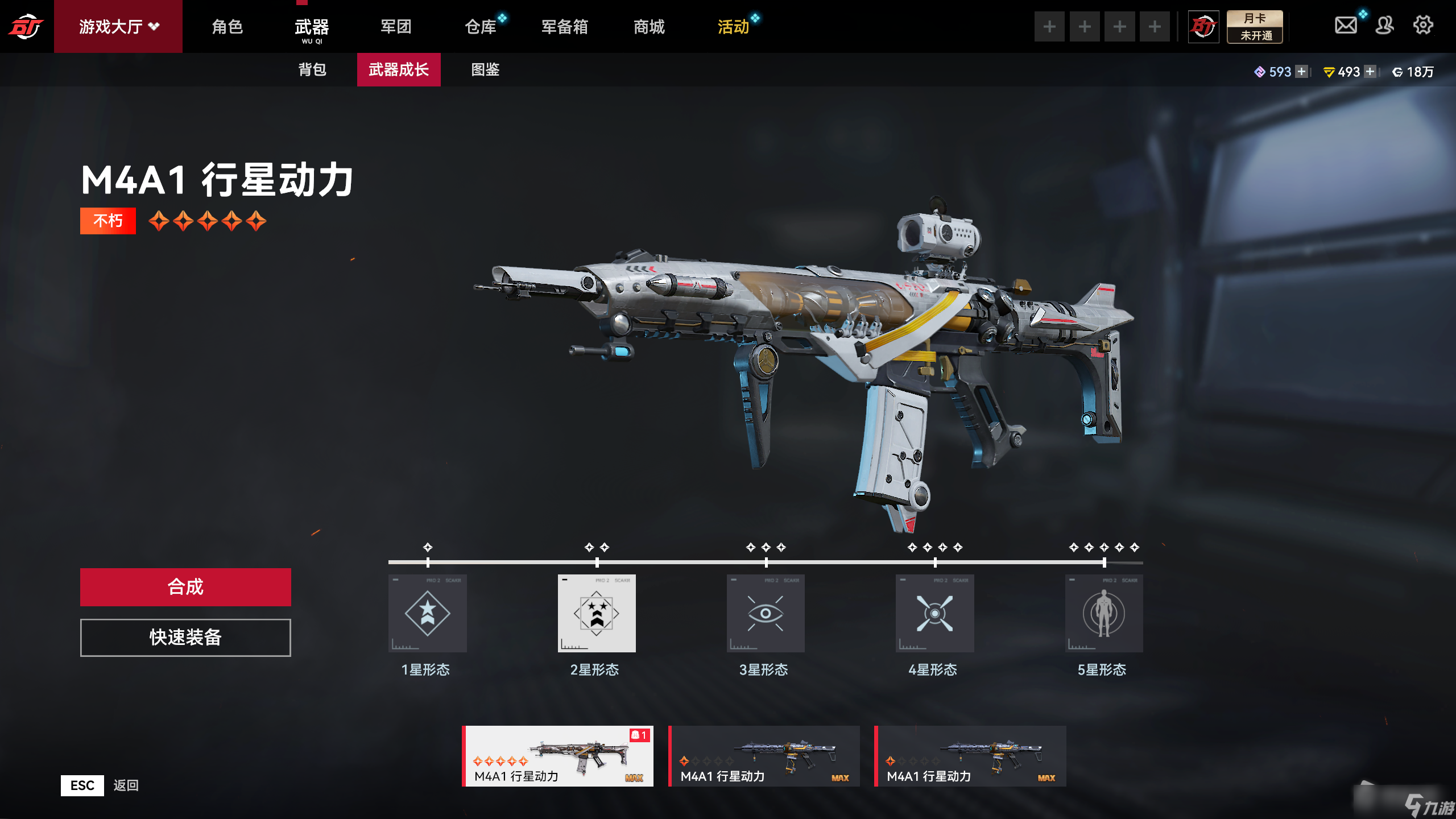 《生死狙擊2》M4A1-行星動(dòng)力升級介紹