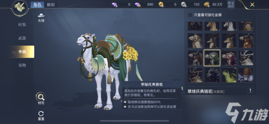 黎明之海角色与舰船时装怎么玩 舰船时装玩法说明
