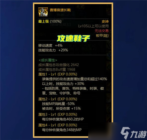 DNF8.11機(jī)械戰(zhàn)神版本 核心史詩(shī)裝備分析 4大新搭配出現(xiàn)