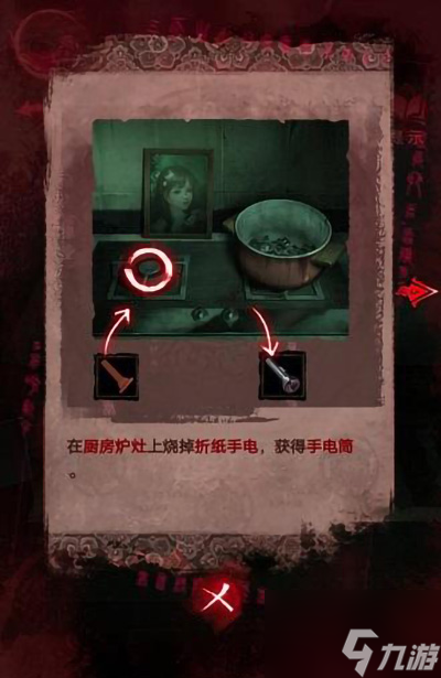 纸嫁衣3鸳鸯债完整版通关攻略 具体介绍